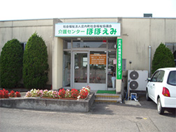 庄内町地域包括支援センター